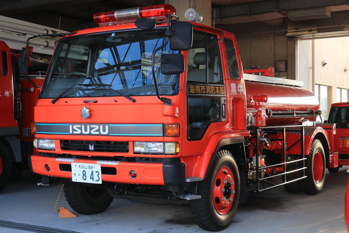 海南市消防本部 海南消防署 【海南原液1(黒牛)】泡原液搬送車 H6年導入
