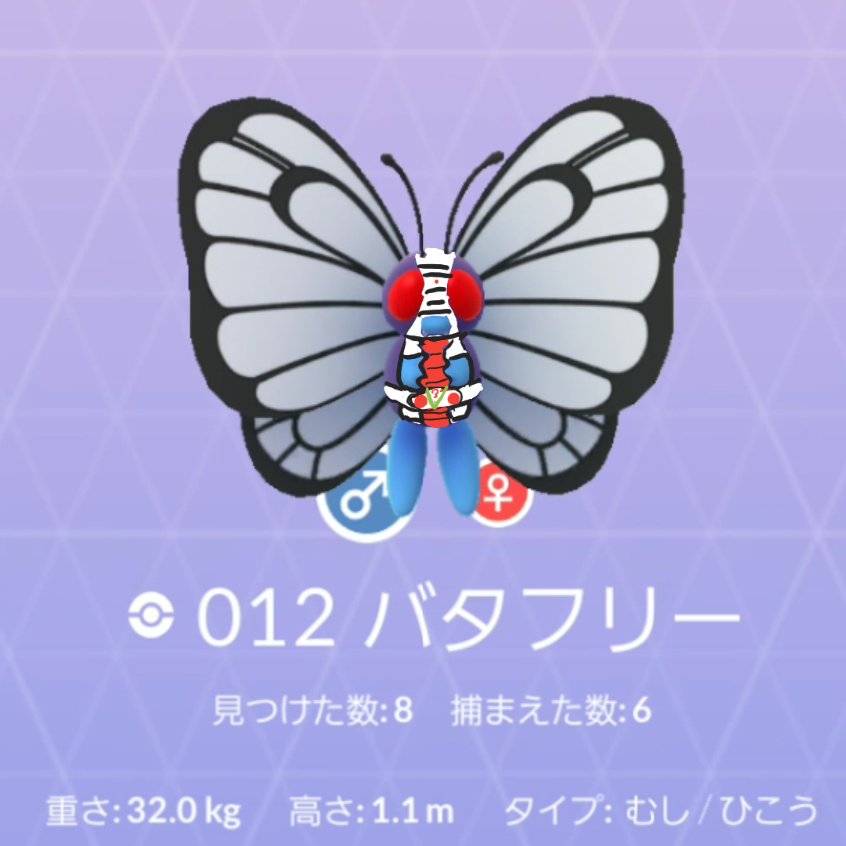 Mistericblue コンパンでやった以上こちらもやらねば てふてふv3 W ポケモンgo Pokemongo バタフリー 仮面ライダーv3 お絵描き T Co Yl6hiinqj7 Twitter