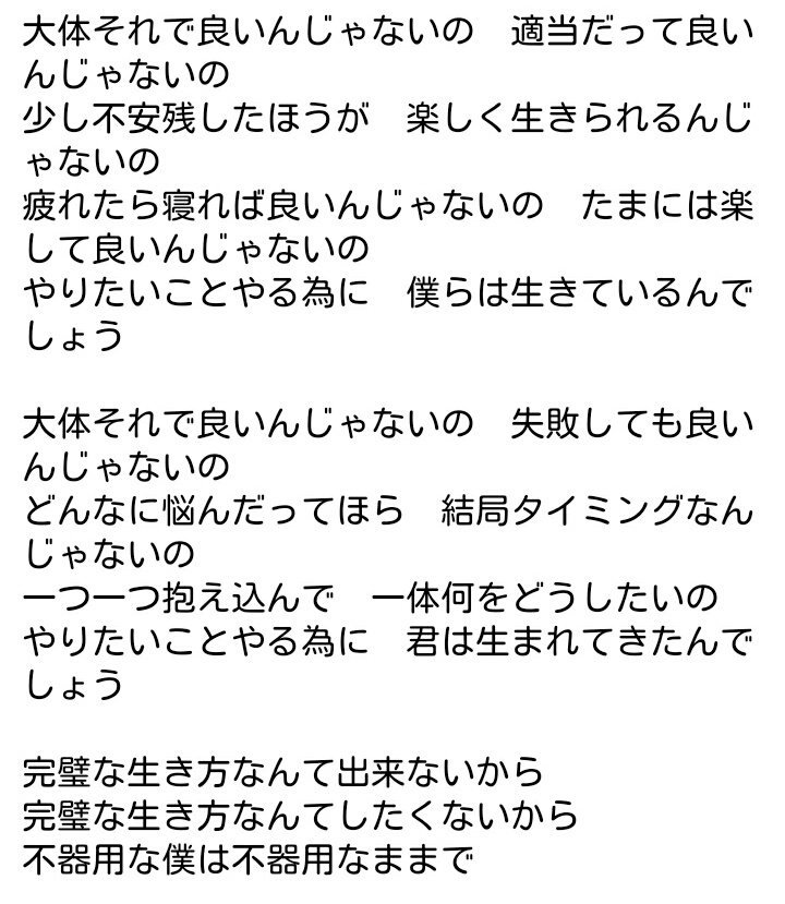 日後に氏ぬうたかた 巡音ルカオリジナル曲 No Logic 0 04 18 Sm T Co Tejshxl68z 今日歌った私的ロマンソング