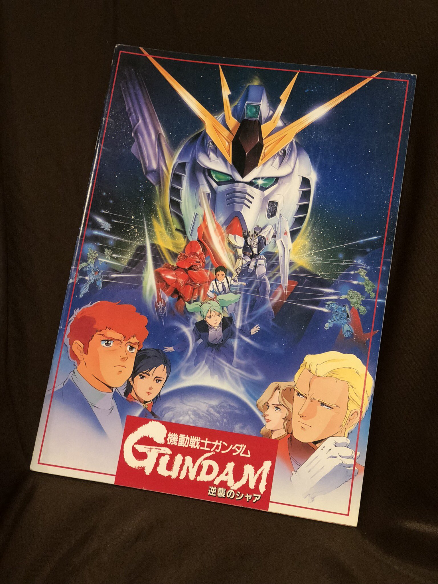 伊尾喜 大祐 機動戦士ガンダム 逆襲のシャア 19年3月12日の公開から今日でちょうど30年 これは公開初日に新宿松竹 現在の新宿ピカデリーの場所 で購入したプログラム 巻末にはtm Networkの主題歌の紹介も 表4の生頼範義版nガンダムの迫力も凄い