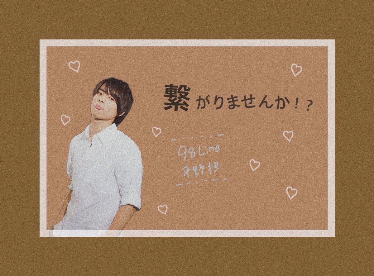 __shokun__111's tweet photo. .
.
      ＿＿平野紫耀くん
                    結婚してくれへんか？＿＿
.
.
#わーーーージャニヲタさんと繋がるお時間がまいりましたいっぱい繋がりましょ 
#キンプリ担と繋がりたい https://t.co/DLiQbrAhUh