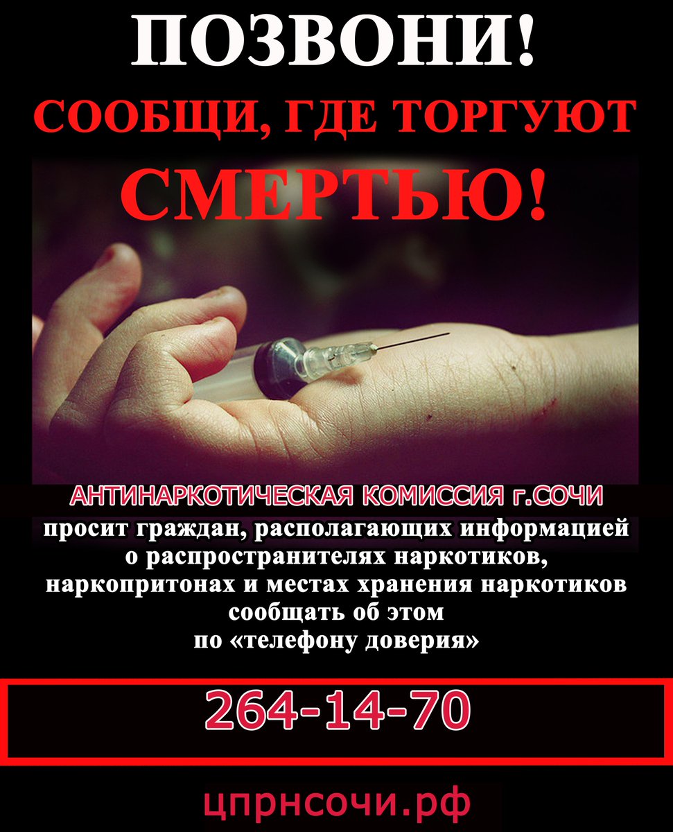 телефон где торгуют наркотиками телефон где торгуют наркотиками