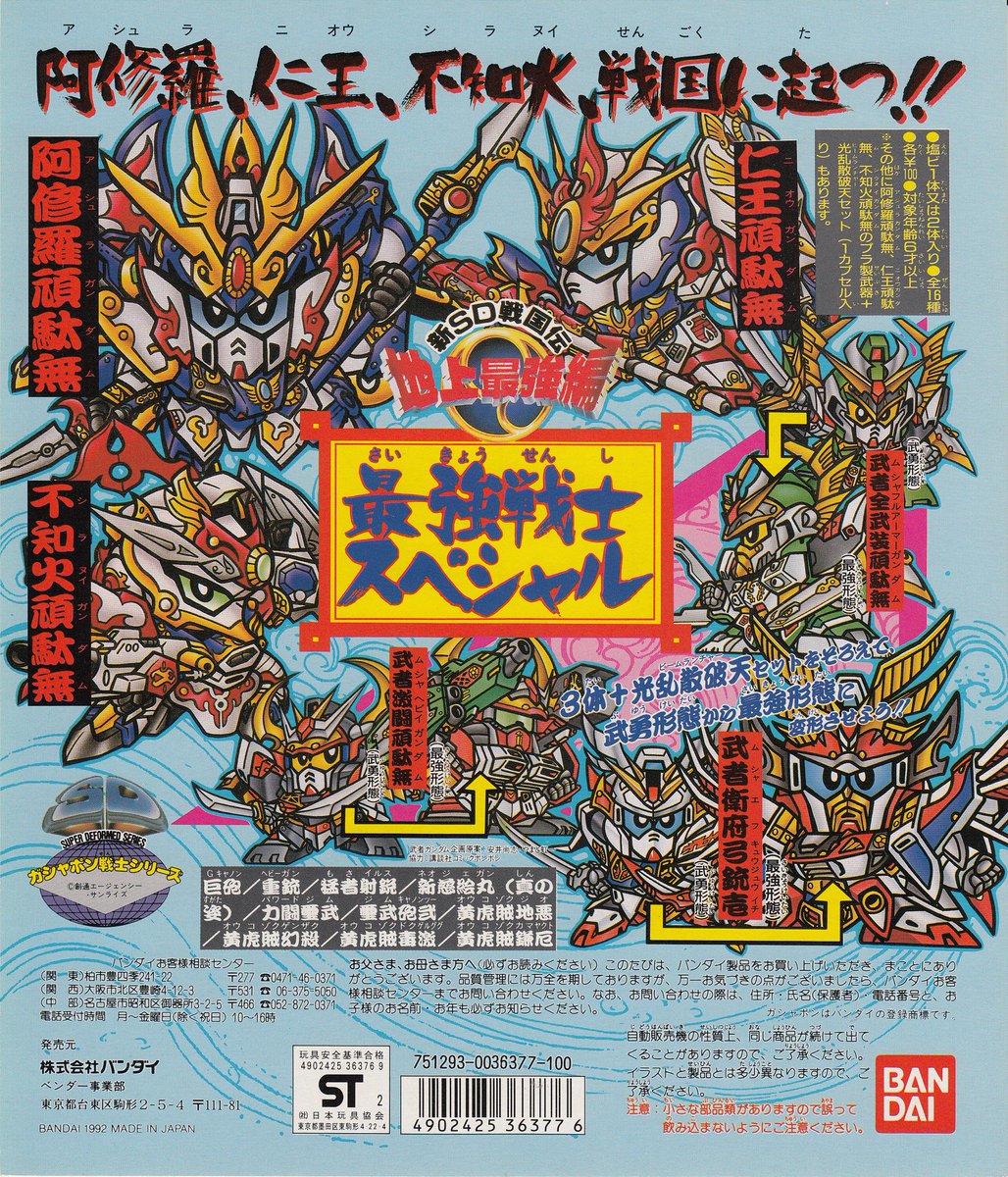 ガンダム 台紙 1985～86年 機動戦士Ζガンダム 機動戦士ΖΖガンダムプラ組立