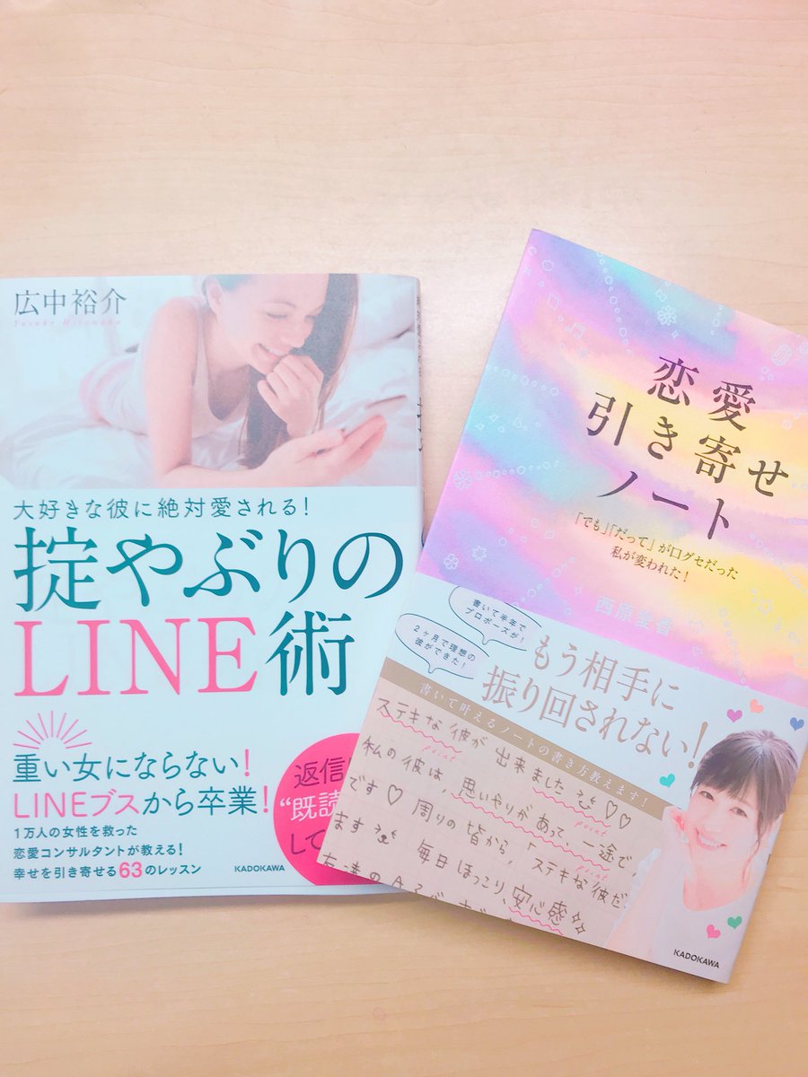 恋愛引き寄せノート