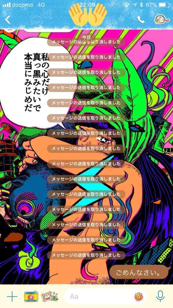 ussai_mimi's tweet photo. もう何消したかも覚えてないくらい、泣きつかれた https://t.co/rMucIwxMSv