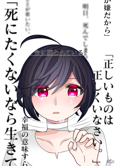 命に嫌われているのtwitterイラスト検索結果 古い順