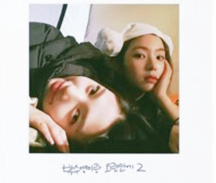 IRENEBAE_TH's tweet photo. รูปจาก Selfie Book 'Red Velvet' Level Up Project!
“กับปาร์คซูยอง นานมาเเล้ว”
“ในรถสุดหรู #ทำเป็นชิคกัน #เวนดี้ #เฟลอ่ะ” cr.redjuhye0n https://t.co/4oLbE6Z23B