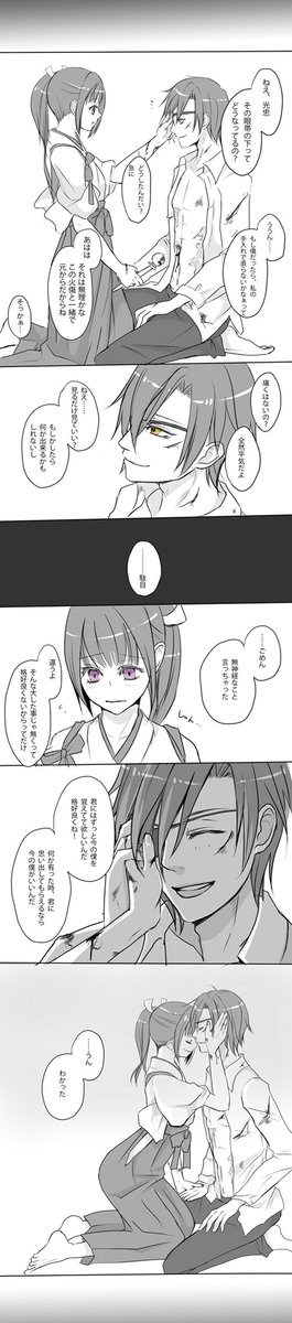 治らない傷の燭さに。
燭台切もずっと好きで、焼失してたっていう本体が実在してた勢いで描いたものです
これ描いてからもう三年近く経つことにびっくりです。 