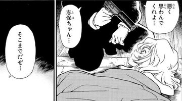 名探偵コナン 黒の組織のメンバーを一覧形式でまとめてみた マンガ考察 Com