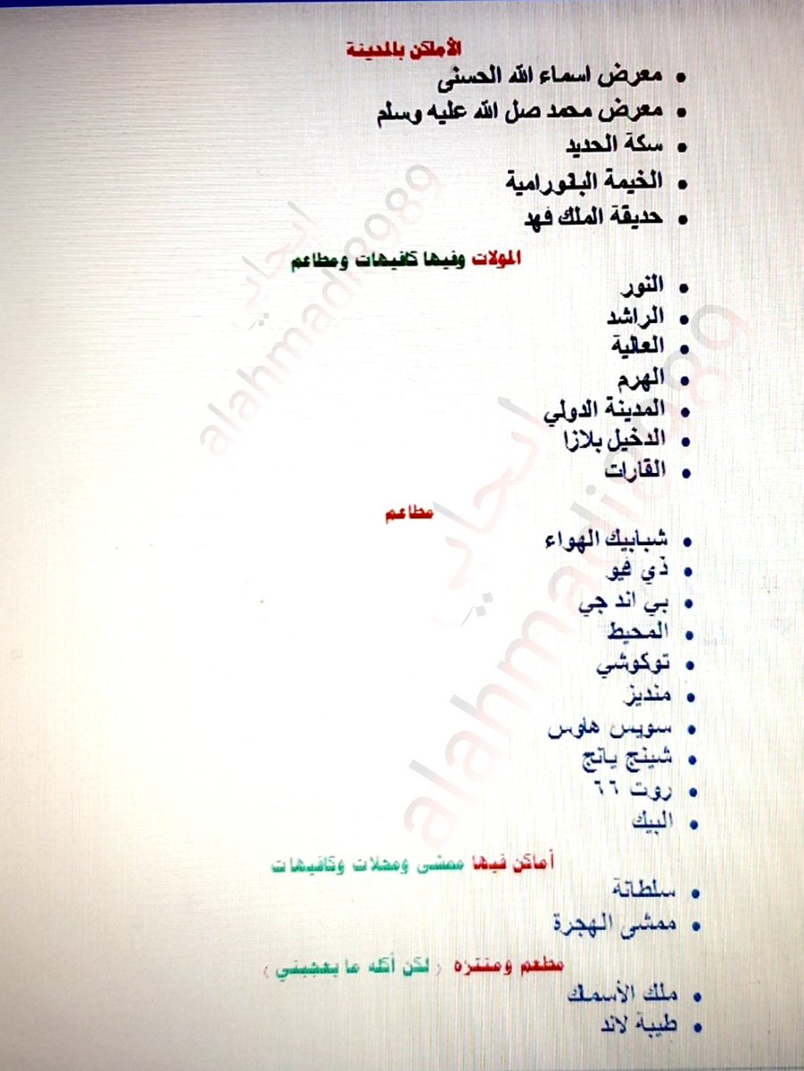 رسم الاعتماد النوع الأمامي مطعم البشير بالمدينة المنورة الحزام Icedcourses Com