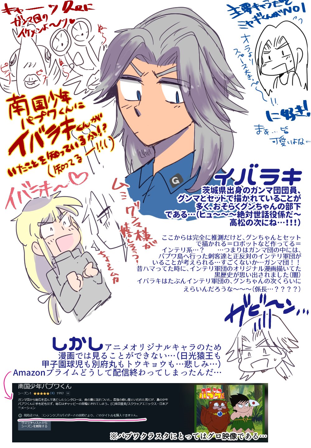 凛 パプワ 長髪キャラ 筋肉 方言 という大好きな性癖のオンパレードだが ハマった当時はまだ腐女子じゃなかった 社会の地理の時間 興奮しませんでしたか ミヤギ くんがめっちゃ好き 後イバラキ 画像参照 配信またしてくれ T