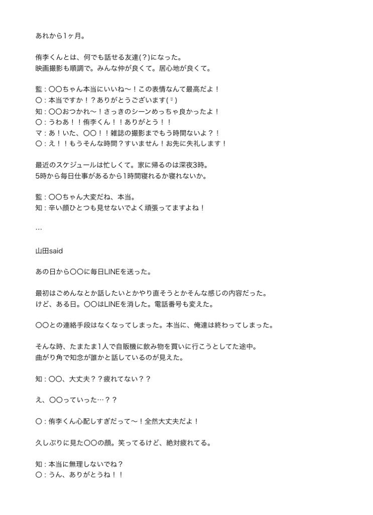 ち ょ こ 約束 3 山田涼介 知念侑李 ちゃんと 向き合わないと Jumpで妄想 ちょこわるど