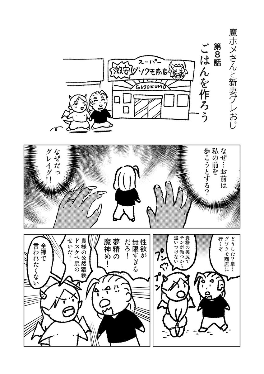 森砂季 Dq11用アカ Morimori Dq11 さんの漫画 13作目 ツイコミ 仮