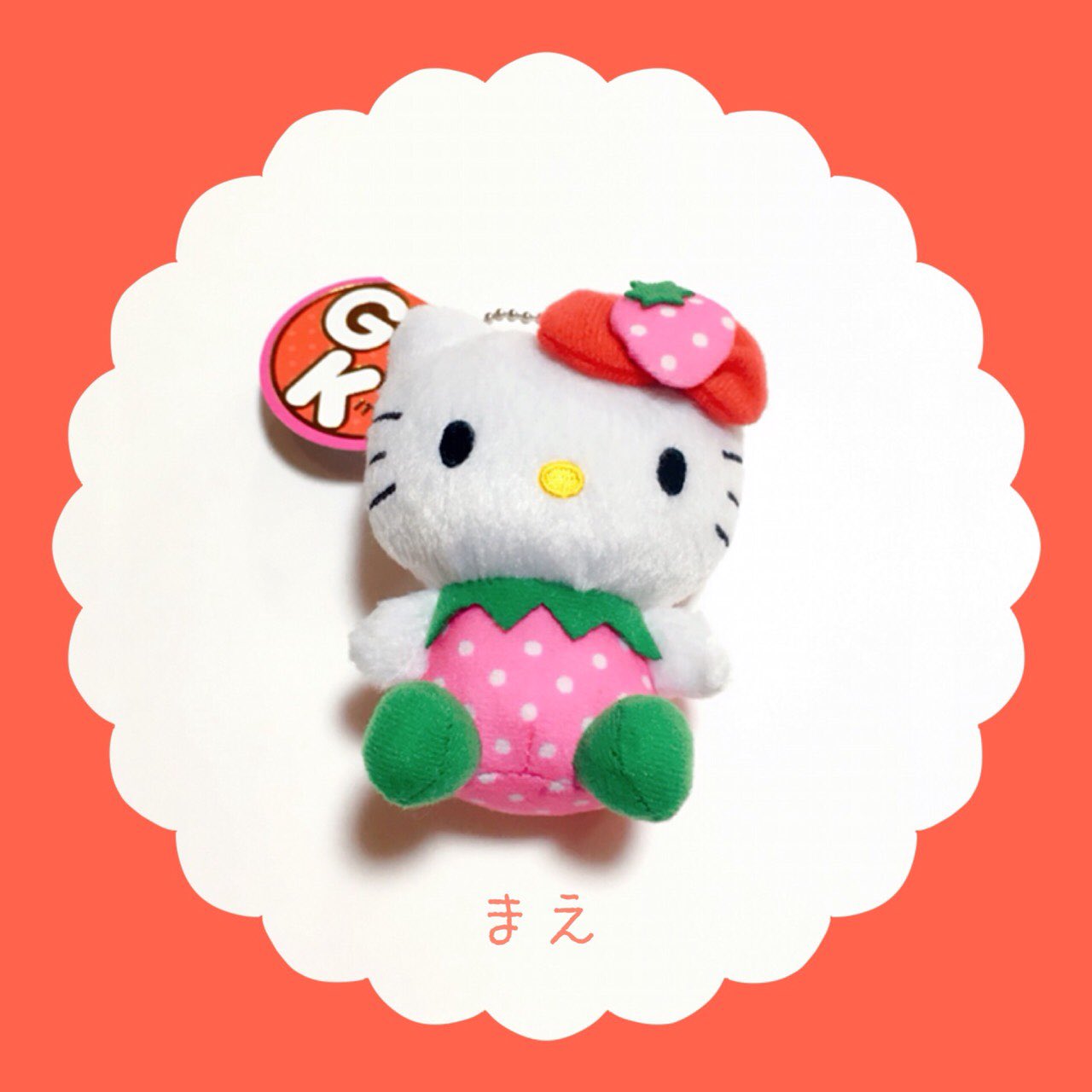 ご当地キティ En Twitter 福岡限定 いちごのお洋服がかわいい 博多あまおうキティのぬいぐるみボールチェーンマスコット 販売中で す 福岡 博多 限定 あまおう ご当地キティ ハローキティ Hellokitty Souvenir お土産 Gotochikitty サンリオ Sanrio