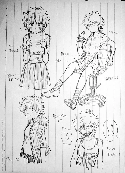 ⚠女体化 本日の幼馴染らくがき 