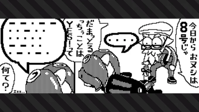 むにゃむにゃ...
 #Splatoon2 #スプラトゥーン2 #NintendoSwitch 