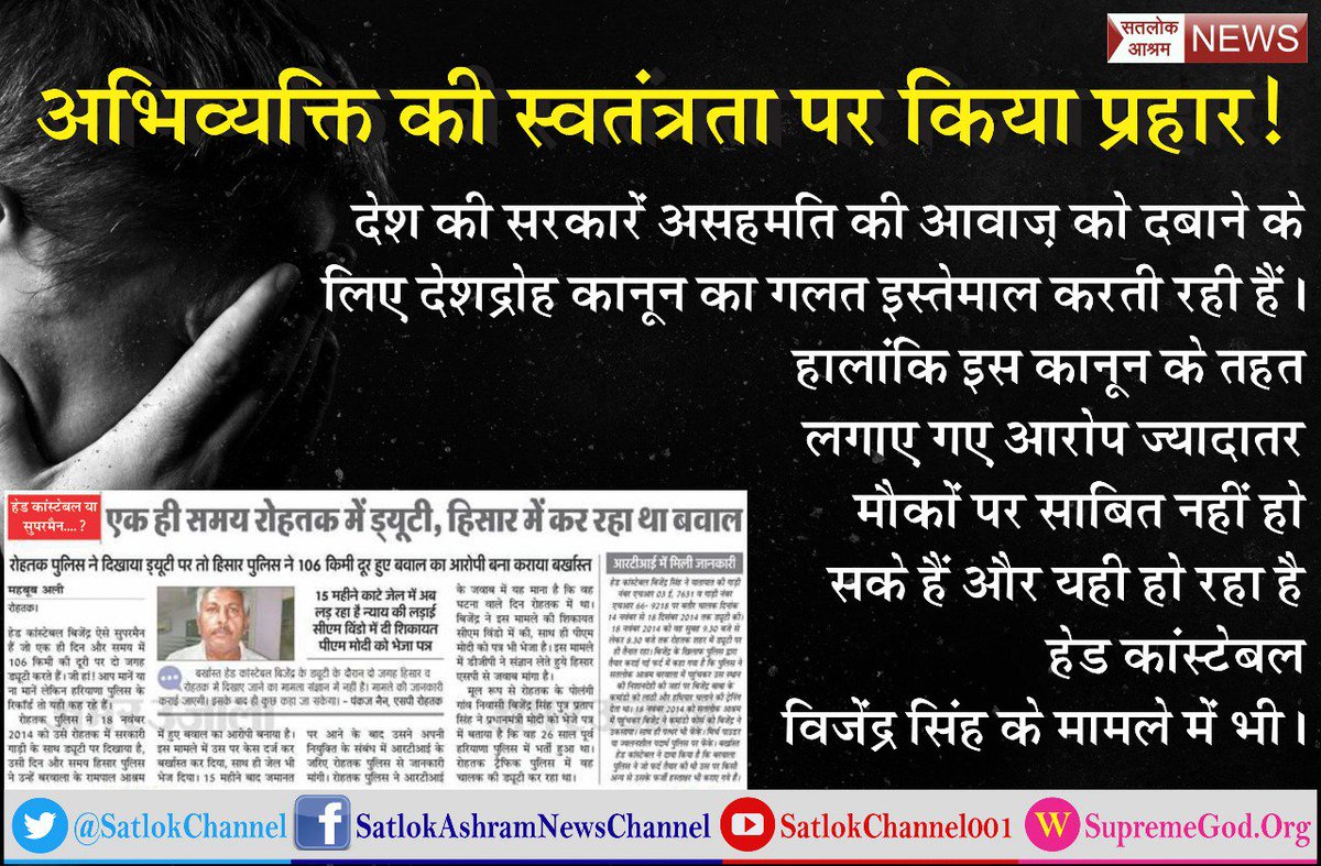 #JungleRaj_In_Haryana  हमारे देश में हरियाणा सरकार ने एक पुलिस वाले को ही देशद्रोही बना दिया जबकि वह अपनी ड्यूटी पर था ऐसा होता है vjp सरकार मे भगवान को भूल गए प्रधानमंत्री बनकर क्या होगा इस सरकार का 
@aajtak
@News18India
@ArvindKejriwal @Akhilesh_DilSe @SasuriMayawati