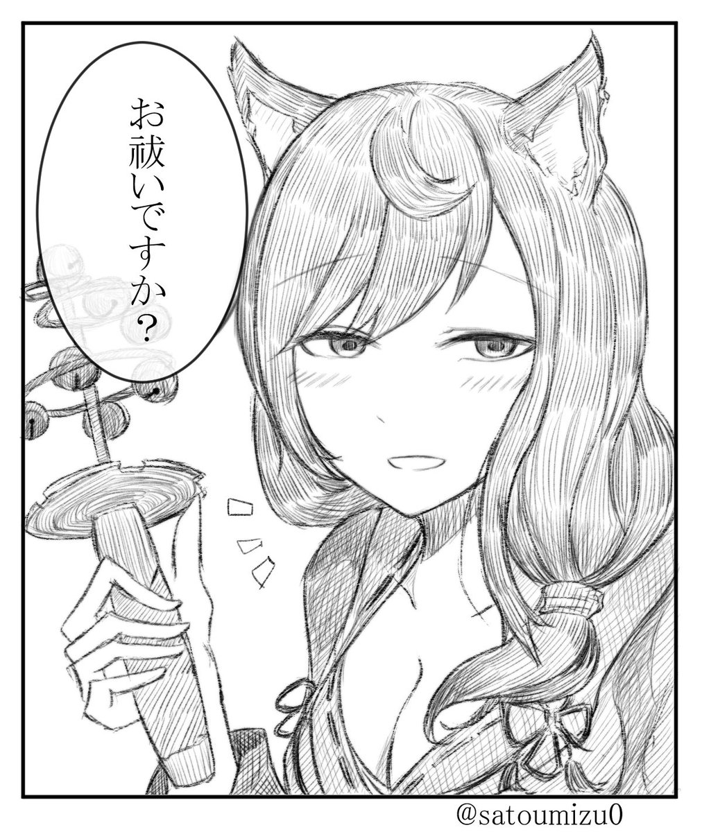 遅刻ごめんなさい。
扶桑さんのお祓いを受けたい
#アズールレーン 
#扶桑
#アズレン版深夜の真剣お絵描き一本勝負 