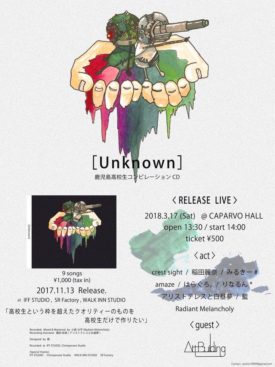 minointe's tweet photo. 17日は初ハシゴ😆
Unknown🎶最高の鹿児島の高校生達‼️全出演者ほんと凄い🎶
夜はお世話になっていて対バンしたことあるパンクバンド見に行く😆🎶
凄い1日になりそう😆
みんな行こうよ🎶
#みるきーしゃーぷ
#RAYBURNZ
#MORALESS
#THENEONLIGHT
#ThePINTS
#ENDLESSCHAOS
#LASTRIGHTBRIGADE
#BrionicS https://t.co/NBIHF9gB3z