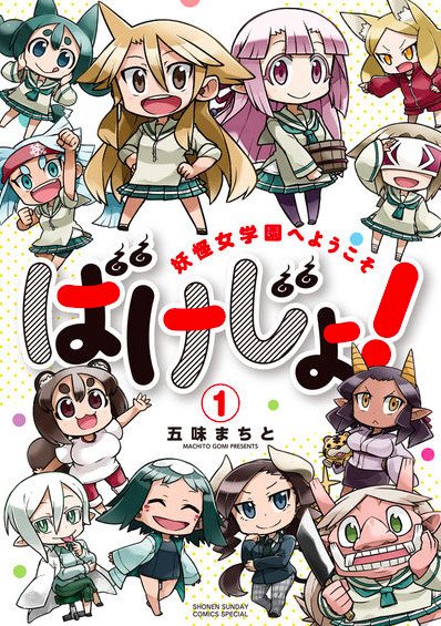 Yokaisalonさんのイラスト一覧 Yokaisalonさんのイラスト一覧