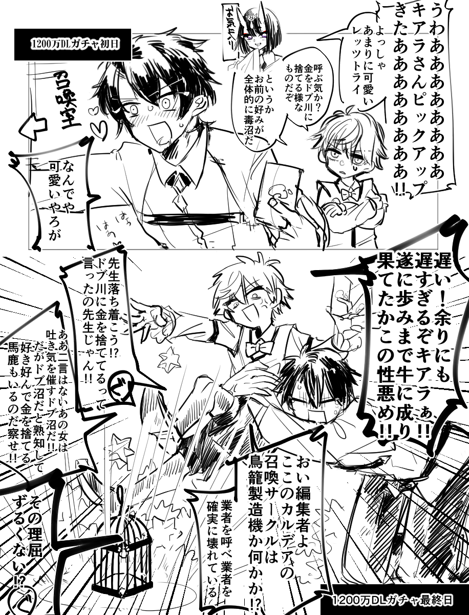 キアラさんが来なさすぎて乱心するタイプのアンデルセン先生 