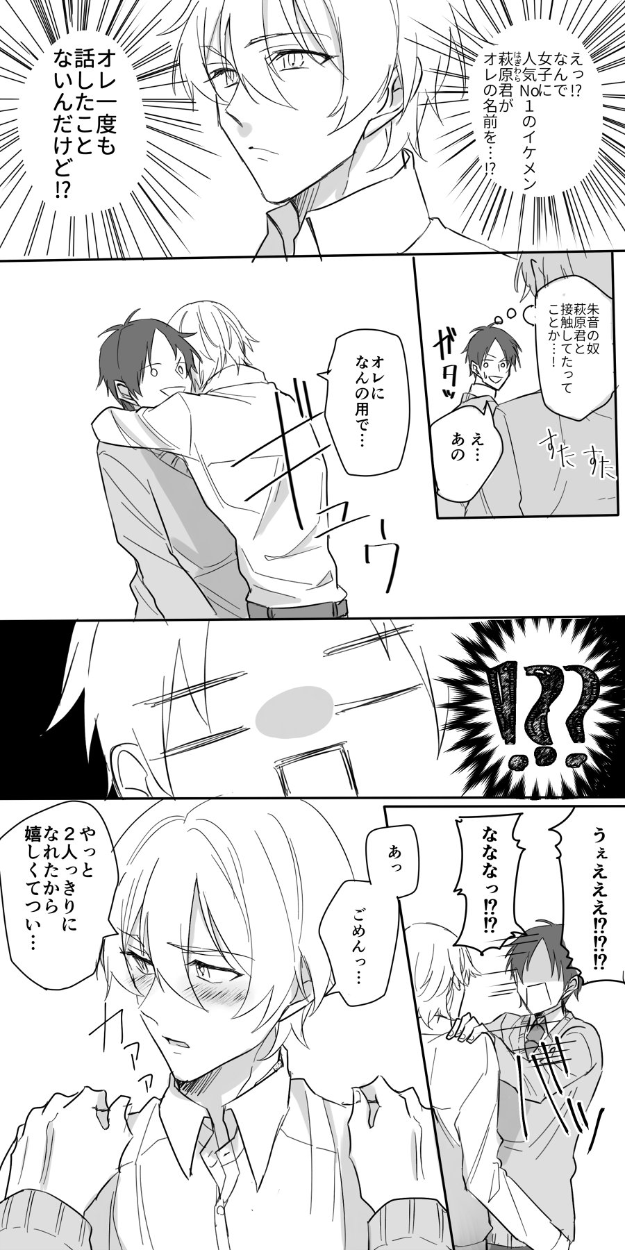 これはマジでとんでもねぇ 男女の双子が入れ替わったらヤバいことになった 話題の画像プラス