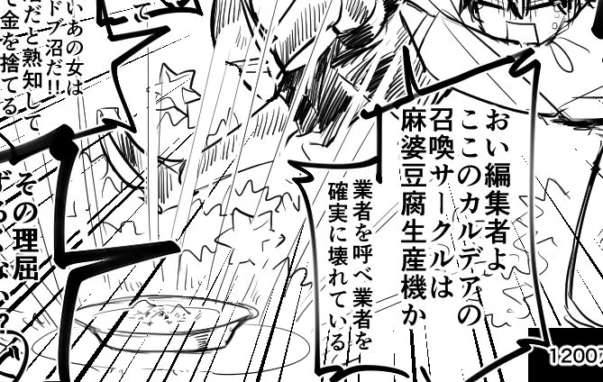 @tos 鳥籠先生どう描けばいいかわからず最初は麻婆豆腐描いてたけどやっぱ圧倒的に鳥籠先生礼装のが多いよなって思って鳥籠に変えた 