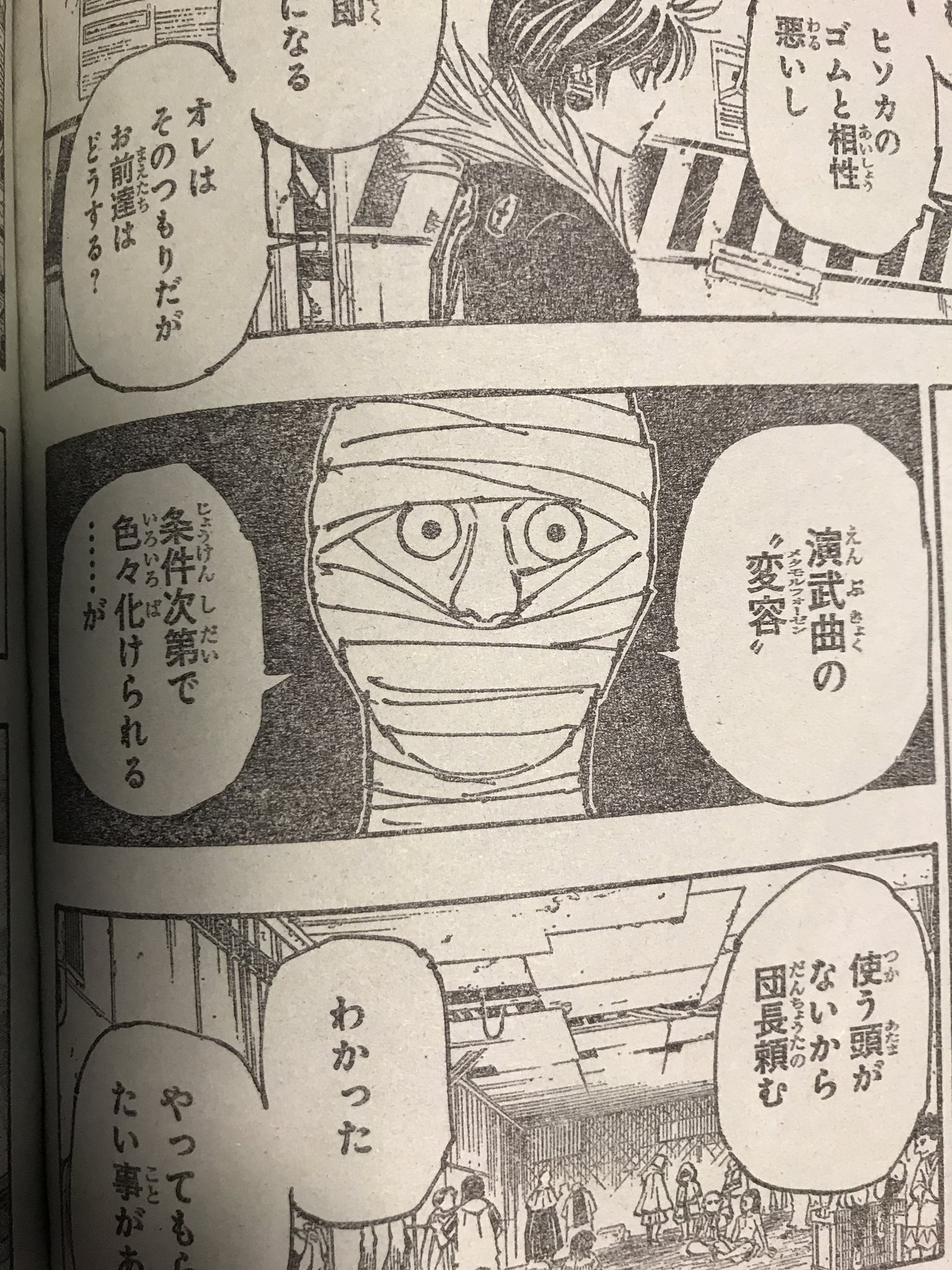 ヂートゥ Hisoka Mati Twitter