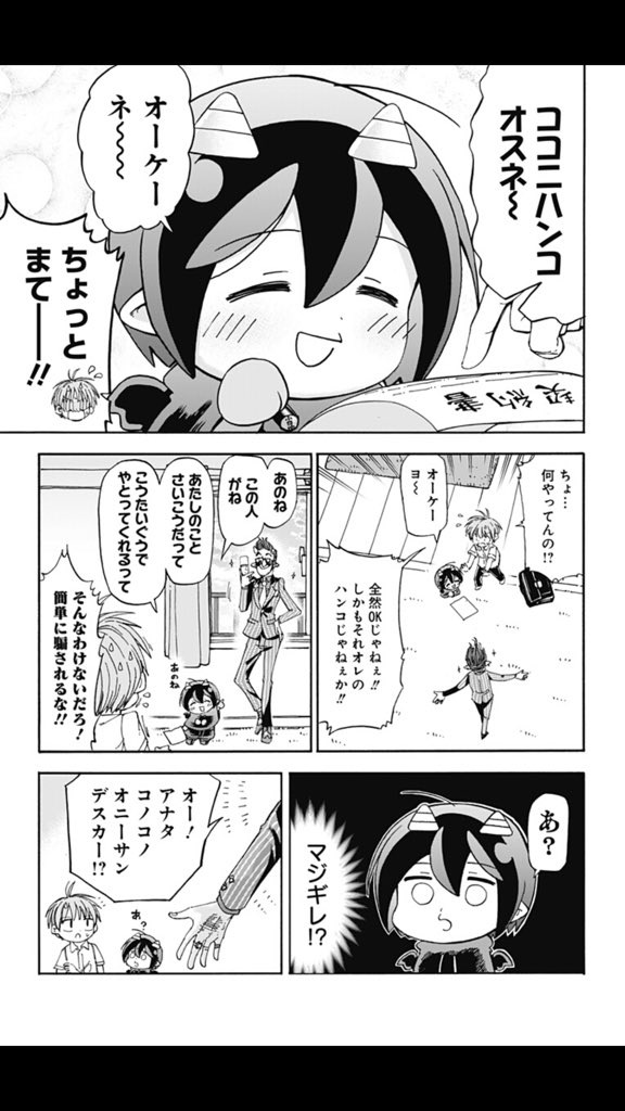 ポンコツ悪魔が奮闘する漫画「悪魔のメムメムちゃん」の40話目が更新されました！よかったら読んでみてください。リンク先からすぐ読めます。
 