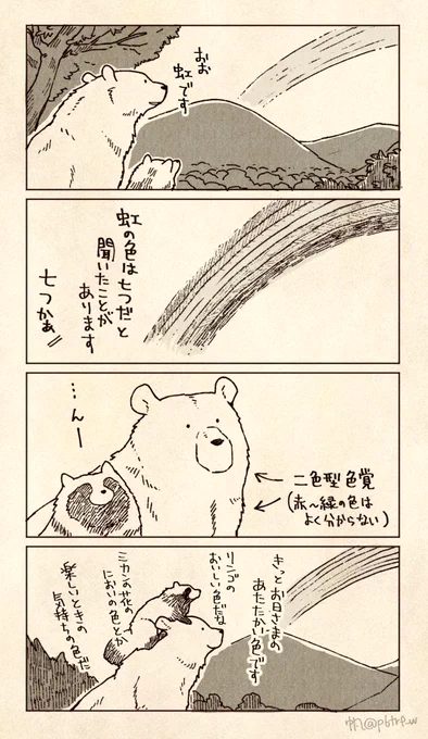 pixivにlogその3を投稿しました〜。なぜカマドウマさんだったのか...は未だに謎です笑 