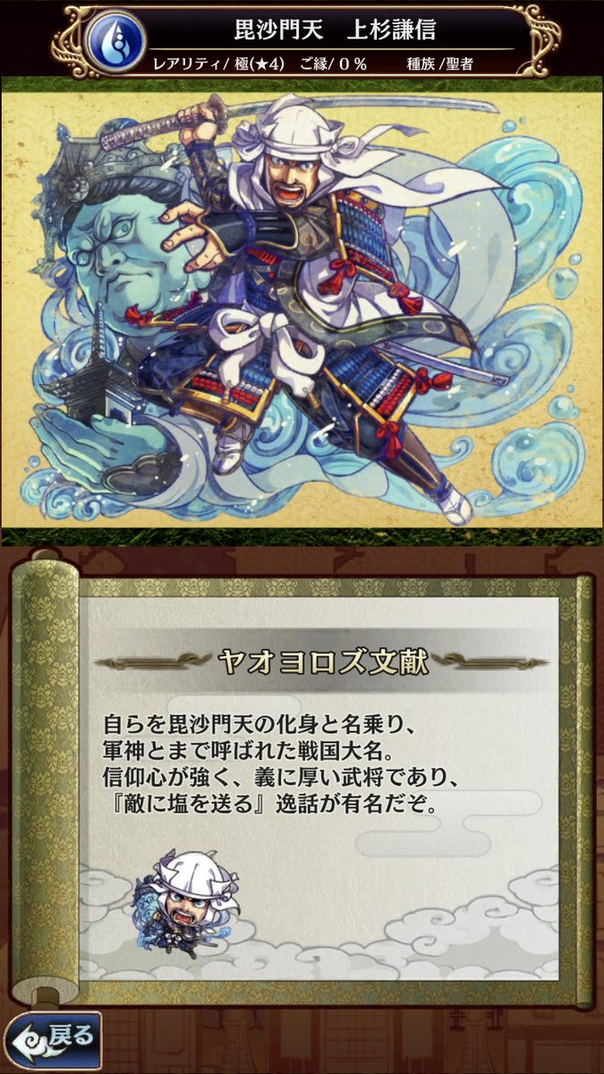 お馬 على تويتر キャラクターイラスト 筆っぽい線で描かれてるのがいい オッサンが美少女化とかされてないのもなお良い 金太郎は女の子にされてるけど 八百万クエスト
