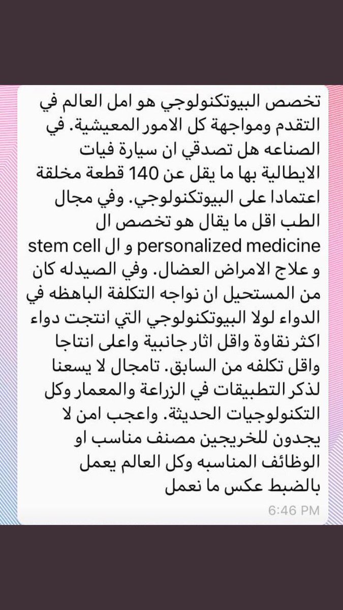 Nada_oa's tweet photo. #الجينوم_في_ياهلا https://t.co/52rpzuCijC