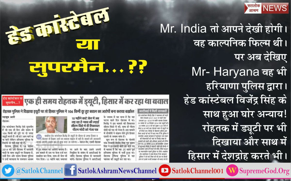 Monikasath's tweet photo. #JungleRaj_In_Haryana    
The matter of 'Vijendra Singh' is a clear indication of devilish &amp; tyrannical work of Haryana police department as well as judiciary system.
How long public will be the victim of such high handedness of government in democracy.
@PMOIndia @mlkhattar https://t.co/Yj5R346LIT