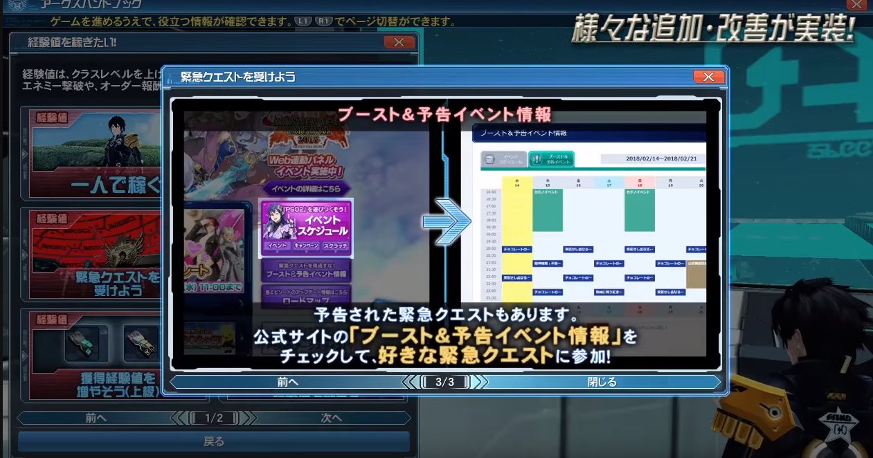 Nexttime On Pso2 The New Arks Handbook Npc Leontina Is Here To Help Guide Players On How To Quickly Level Up Upgrade Their Gear Track In Game Events And More I