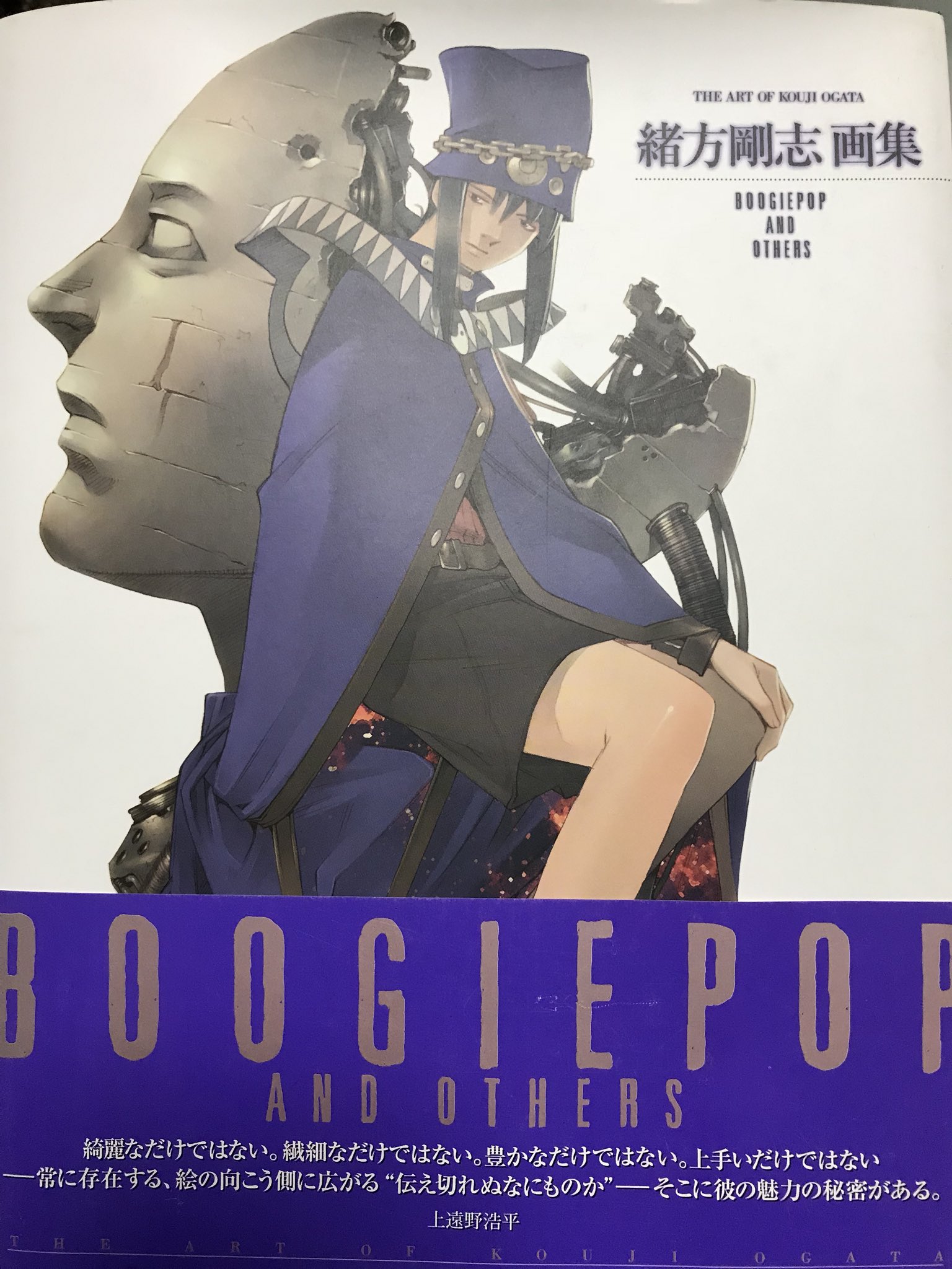 ブギーポップは笑わない ～ 緒方剛志 非売品ポスター marz.jp