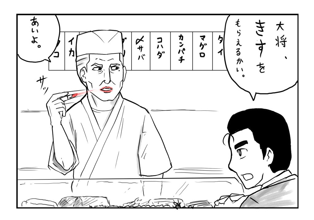 即オチ一コマ 