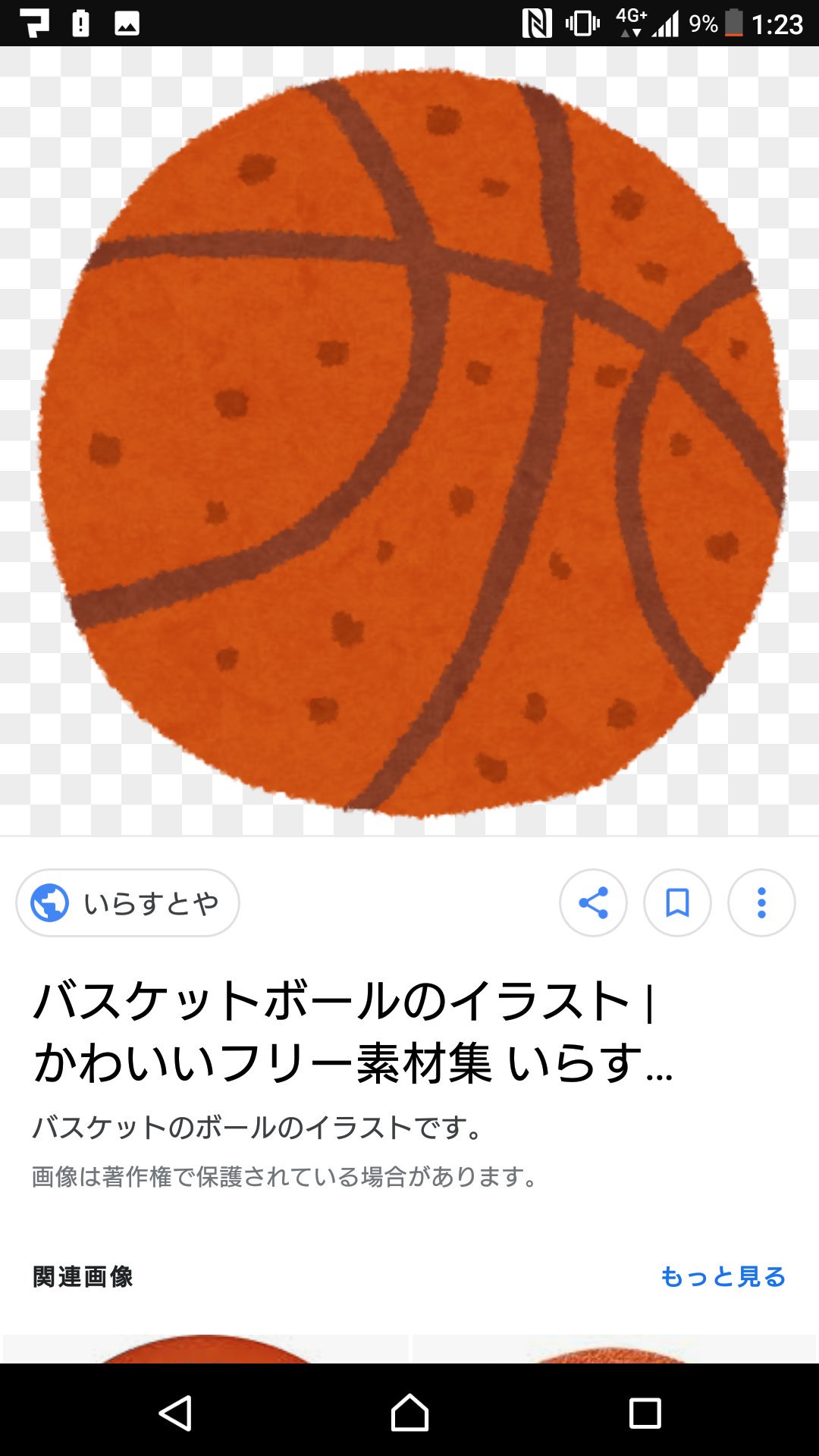 ちっく やっちまったわ これ野球ボールじゃなくてバスケットボールだわ ちっく やっちまったわ これ野球ボールじゃなくてバスケットボールだわ
