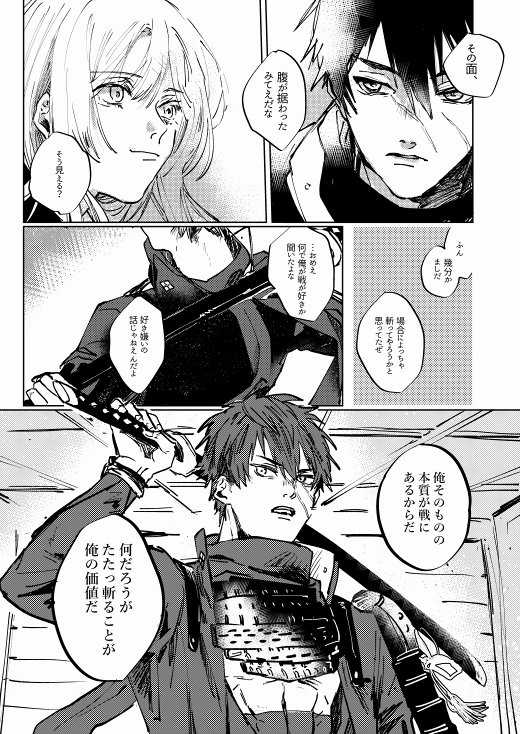 サンプル②
「優しい鉄塊」B5/36P/500円
スペース:東1う10a ブランケット 