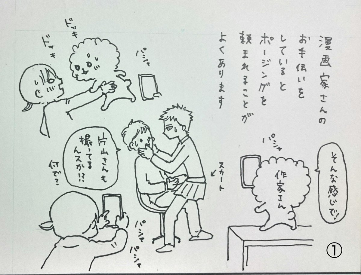 角度とか動きとか自由自在に描ける人が本当に羨ましいです、、
やっぱり実物を見るのが一番なのかな?
#日常4コマ
#絵描きあるある 