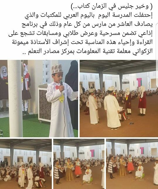 مدرسة المعالي1-4 (@almaaleeschool) on Twitter photo 