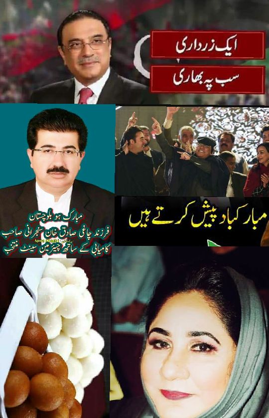 AbdulWa70658358's tweet photo. #AikZardariSabpayBhari @zahidamalikawa1 @BBhuttoZardari #CongratulationsPPP @MediaCellPPP @SenRehmanMalik https://t.co/jBXjSDXQuu