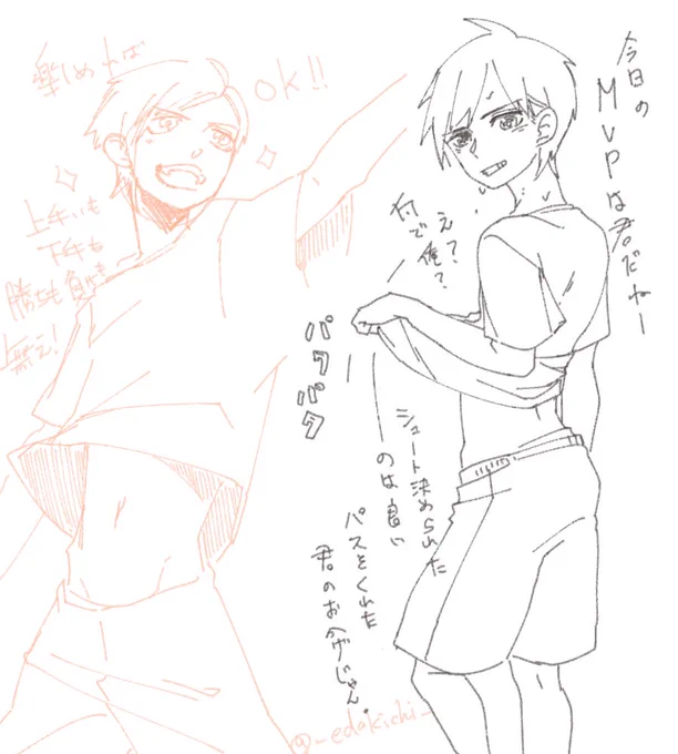 神田と体育するとやや楽しい。はしゃぎつつ周りを活かすことに徹する。お腹が眩しい腰パン派 