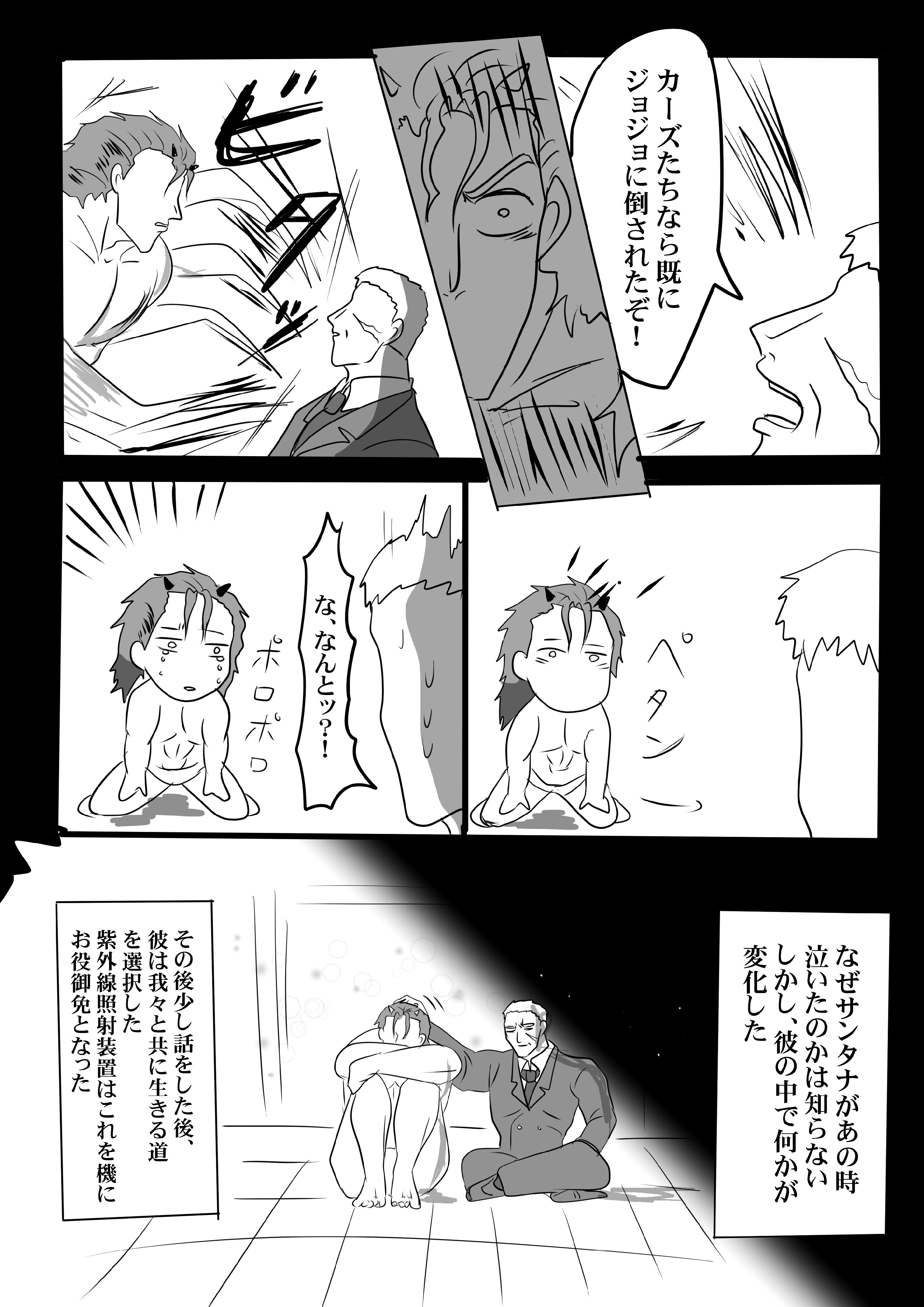 研修生コシューシコ 通販開始ｨｨｨ على تويتر 第１部 さいあくの再会 サンタナさんも参戦です T Co G8aizqk2bi تويتر