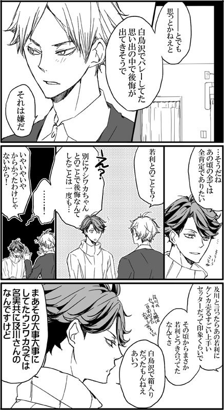 牛及と白瀬見で、描きたいとこだけ描く新年会ネタ七つ目~これでおしまいです。
頂いたお題もこれで全部(^-^)/いちねん以上たってしまってほんとあれですが楽しいお題ばかりありがとうございました!!懲りずにまたやるかと思います…よろしければかまってやって下さい~