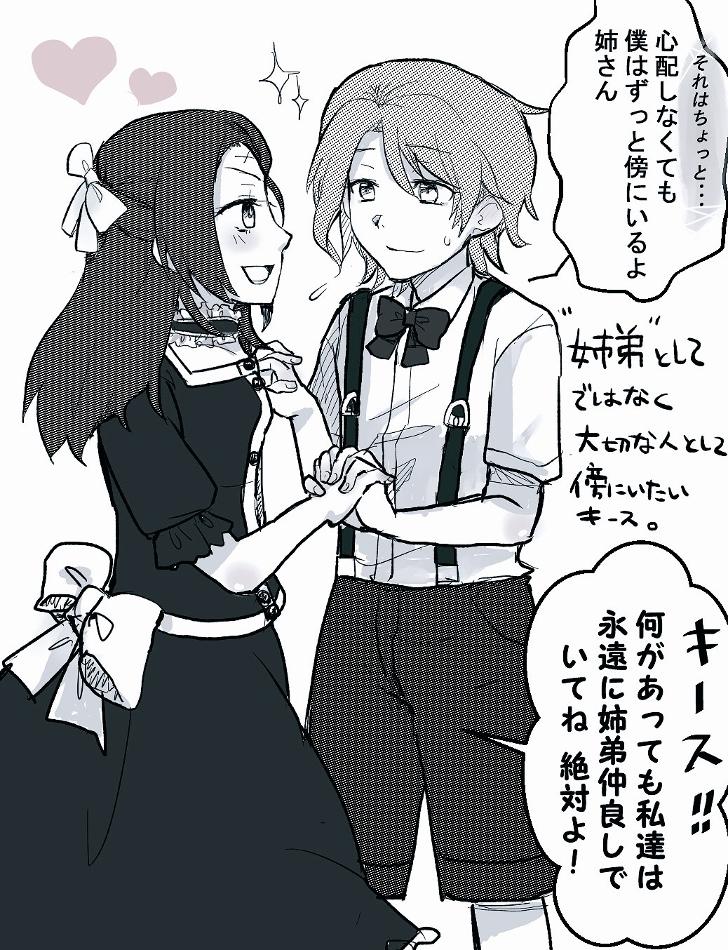 柚奈 絵垢 A Twitter 乙女ゲームの破壊フラグしかない悪役令嬢に転生してしまった の 幼少期ジオカタ絵と キー カタ ジオ漫画 仲良しクラエス姉弟落書き あげ直し ジオカタ派だけどキーカタも至福 スキンシップ過多のカタリナにタジタジなキース下さいっ