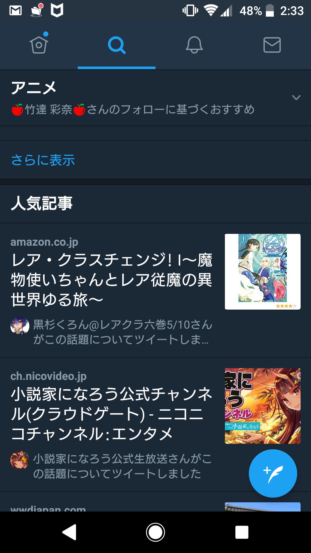 Garnet レア クラスチェンジ が人気記事に リンク先は密林でした T Co 04jxn2hvj5 Twitter