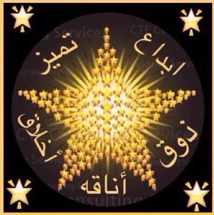 <a href="/wf_vii/">VII_Frame</a> <a href="/HF_TM2/">صاحب السعاده 💚النخبوي 💚</a> سجلت لك في صفحة الطيب ميلاد
بين الرجال ألي عريقة نسبها
ترفع لك الراية على رؤس الأمجاد
وان شبت النيران تخمد لهبها
وان كان لأهل الطيب سيد وأسياد
ترى انت سيدها وسيد عربها
🌟🌟🌟💫💫🌟🌟🌟
الف مبرووووگ تستاهل الدعم ياذوق