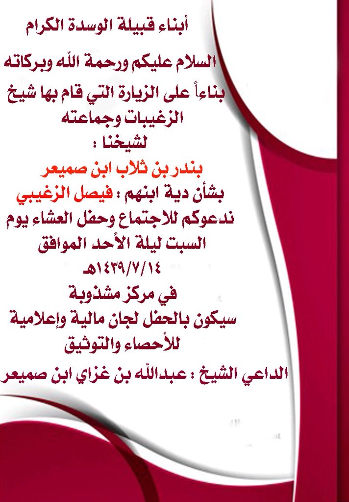 الوسدة | أهل البلها tweet media