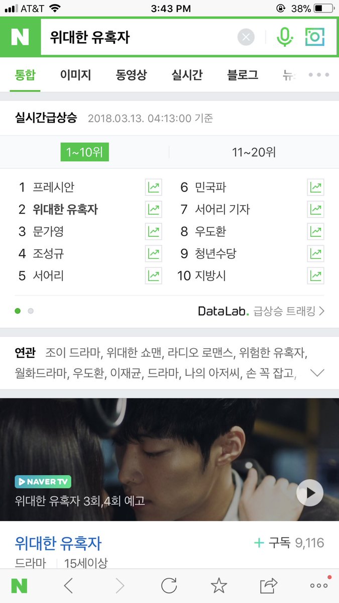 antonette22J6's tweet photo. OMG‼️until now its 3:15pm here in Newyork theyre still trending😍 #2Tempted drama #15Joy #3Gayoung #8 Doohwan😍The old Offer for Joy Character is trending who wouldnt love that character😅she good in acting too👍😘💯Joy ah~ your doing well AJA #ReveLuvs #RedVelvet @RVsmtown https://t.co/QAN4FOTrZl