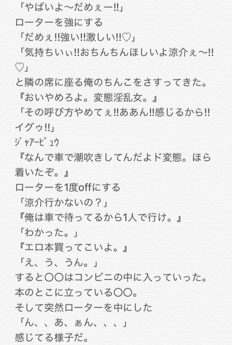 ねね お仕置き 山田涼介 続きはリプで Jumpで妄想 激裏 Jumpで妄想 Jumpで妄想 裏 Jumpで妄想 山田涼介